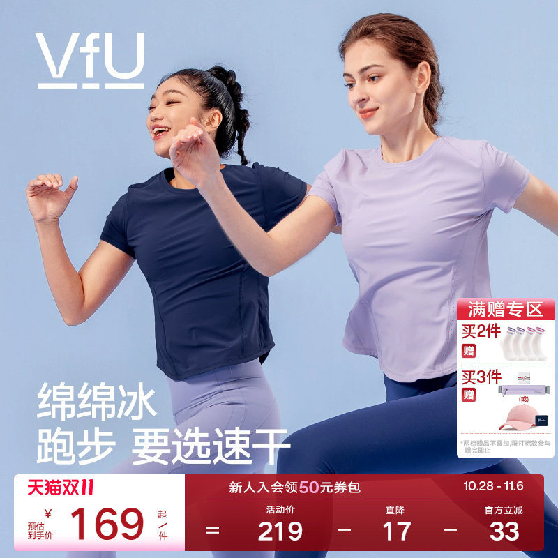 VfU防晒速干运动上衣女健身服短袖瑜伽服健身训练跑步T恤春夏罩衫