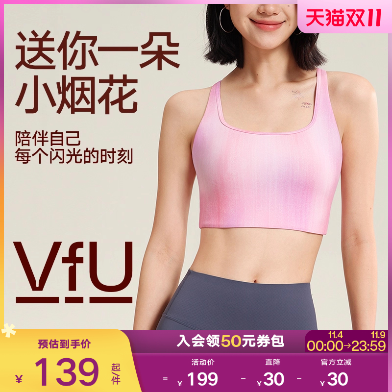 VfU小烟花美背细带运动背心带胸垫透气文胸瑜伽外穿运动内衣