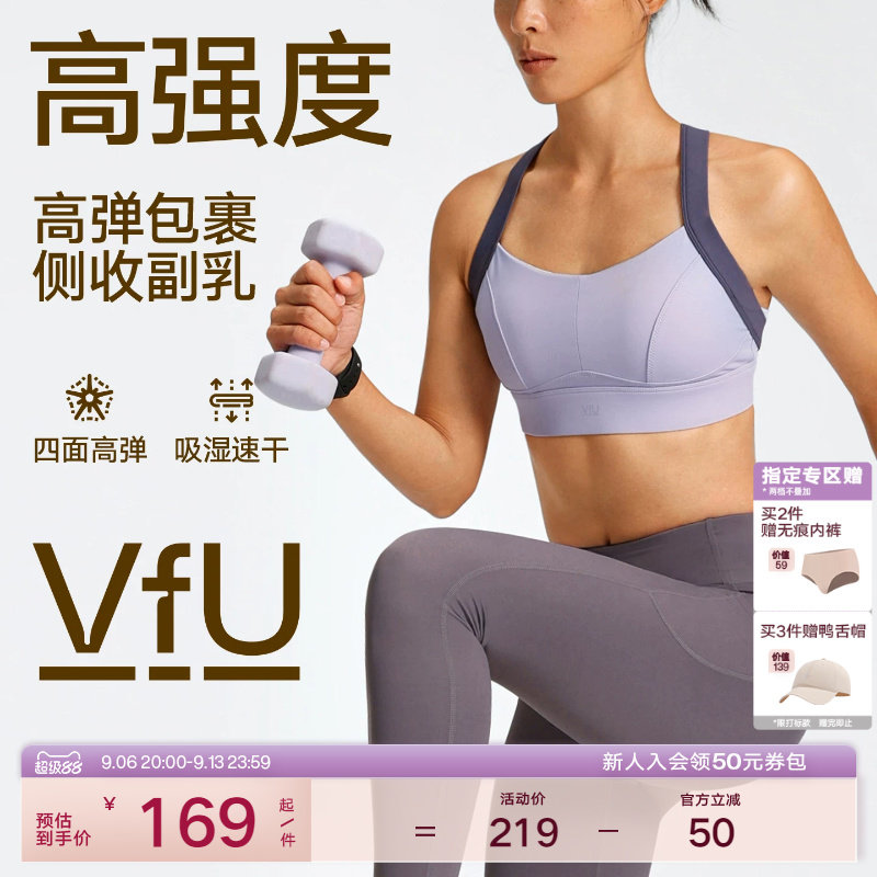 VfU收副乳运动内衣高强度健身bra图片