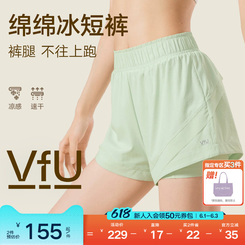 VfU绵绵冰跑步运动速干短裤女透气假两件防走光瑜伽健身裤子集合
