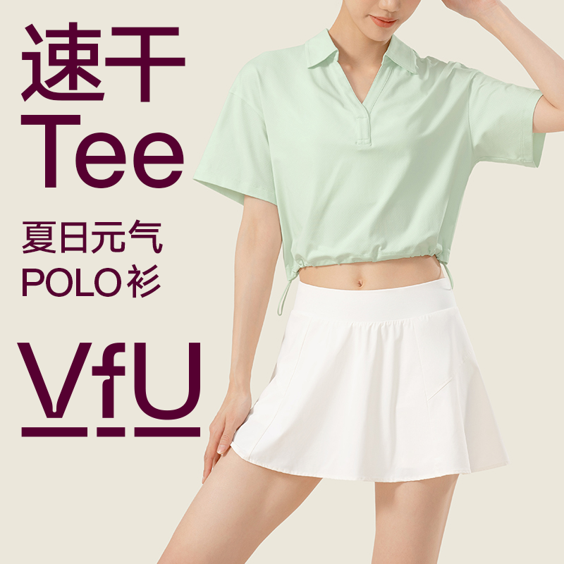 VfU抽绳速干运动上衣女短袖健身瑜伽服羽毛球网球春夏Polo衫透气-封面