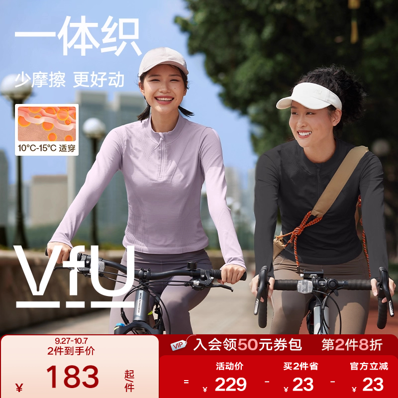 VfU骑行运动上衣女长袖健身服