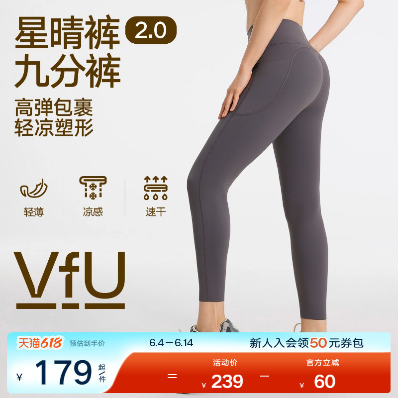 VfU凉感星晴裤瑜伽裤女2026新款运动健身高腰提臀普拉提训练服夏