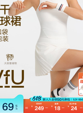VfU多口袋网球裙速干高弹假两件运动短裙防走光白色半身裙裙子夏