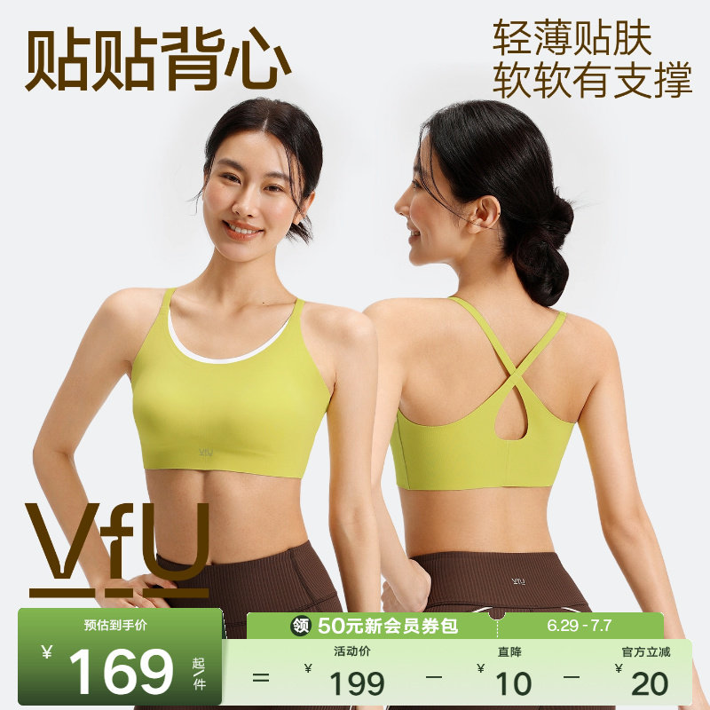 VfU低强度运动内衣一体杯透气美背瑜伽背心普拉提聚拢健身文胸 - 实物图