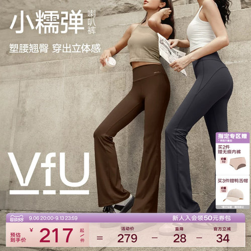 VfU小糯弹喇叭裤高腰显瘦瑜伽裤