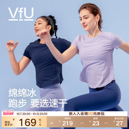 VfU速干运动上衣女防晒凉感短袖