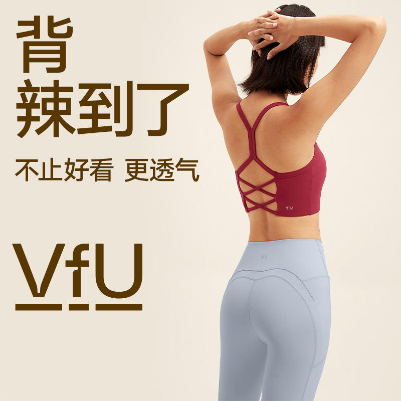 VfU细带运动文胸女美背瑜伽普拉提健身训练背心吊带内搭打底内衣