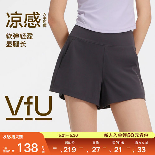 VfU小糯弹凉感运动短裤女速干