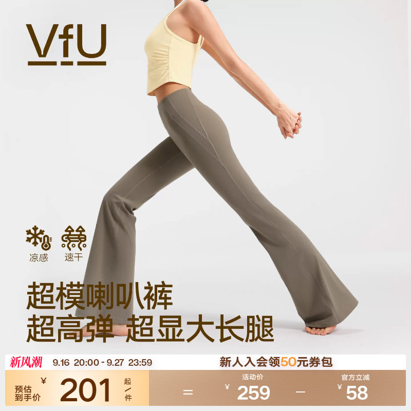 VfU新裸感喇叭裤提臀舞蹈裤秋季图片