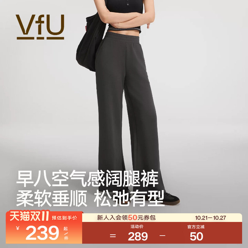 【早八套装】VfU运动长裤女莫代尔健身服瑜伽裤休闲裤直筒阔腿裤
