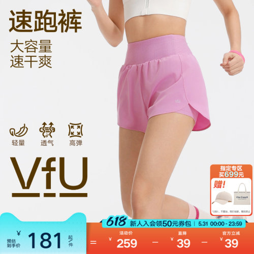 VfU运动短裤女速干轻薄透气