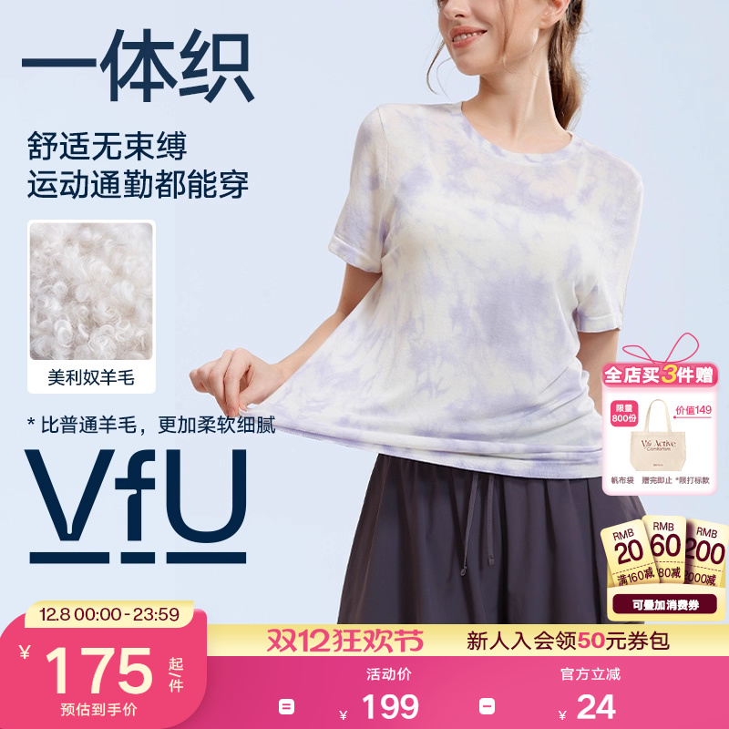 VfU扎染羊毛一体织运动短袖