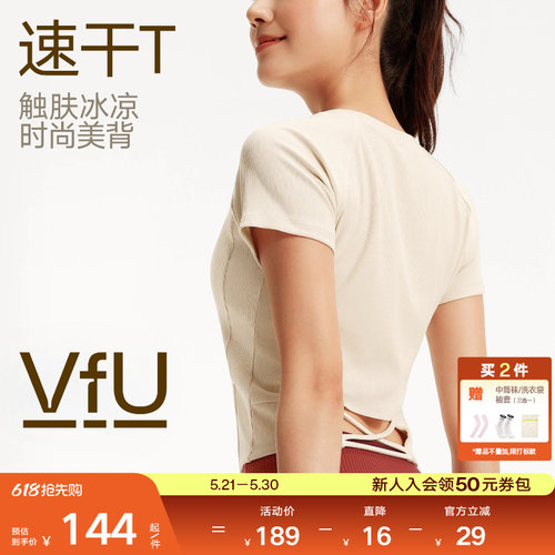 VfU凉感运动短袖女镂空T恤瑜伽服