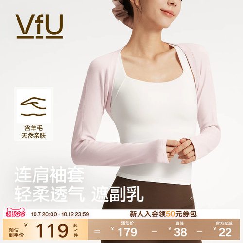 VfU坎肩运动长袖女紧身长袖罩衫修身瑜伽上衣健身普拉提训练服