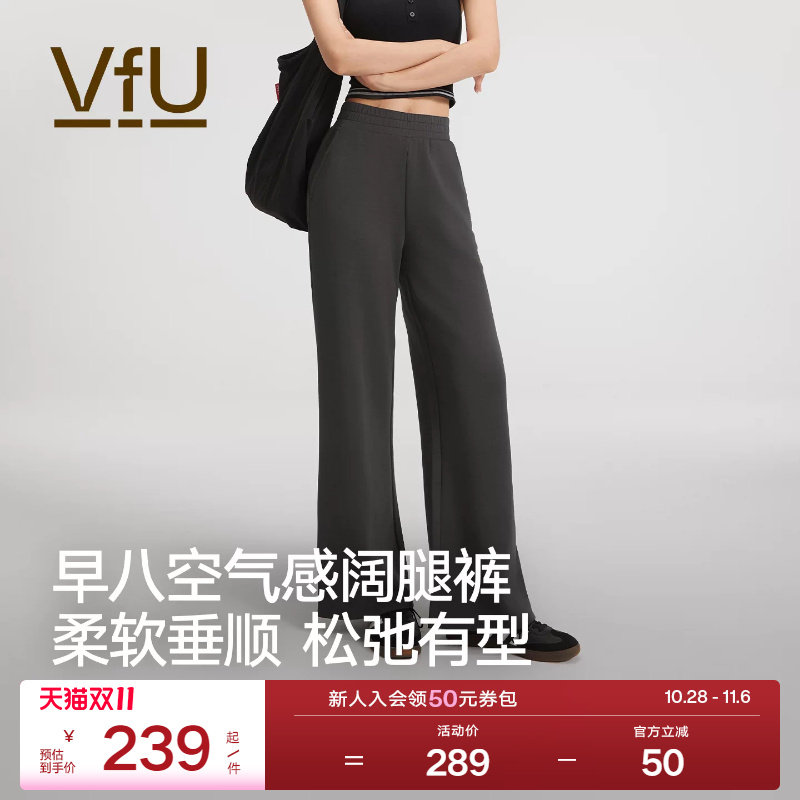【早八套装】VfU运动长裤女莫代尔健身服瑜伽裤休闲裤直筒阔腿裤