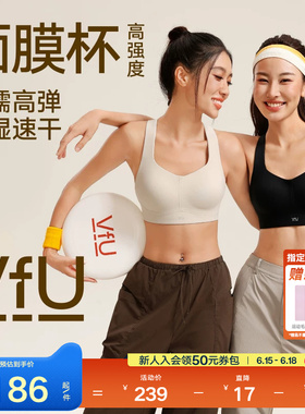 VfU面膜杯高强度运动内衣美背贴合速干背心聚拢跑步健身文胸合集