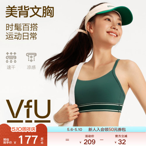VfU中强度运动内衣女速干美背吊带网球背心瑜伽健身训练文胸夏