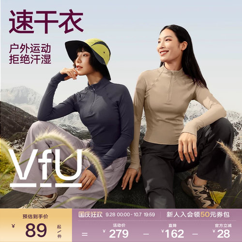 VfU速干运动上衣女跑步骑行