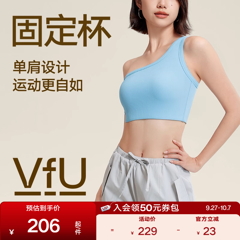 VfU斜挎单肩运动内衣中强度美背外穿背心透气瑜伽普拉提健身文胸