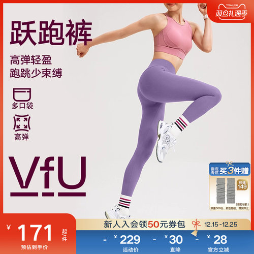 VfU高弹速干跑步运动裤健身瑜伽