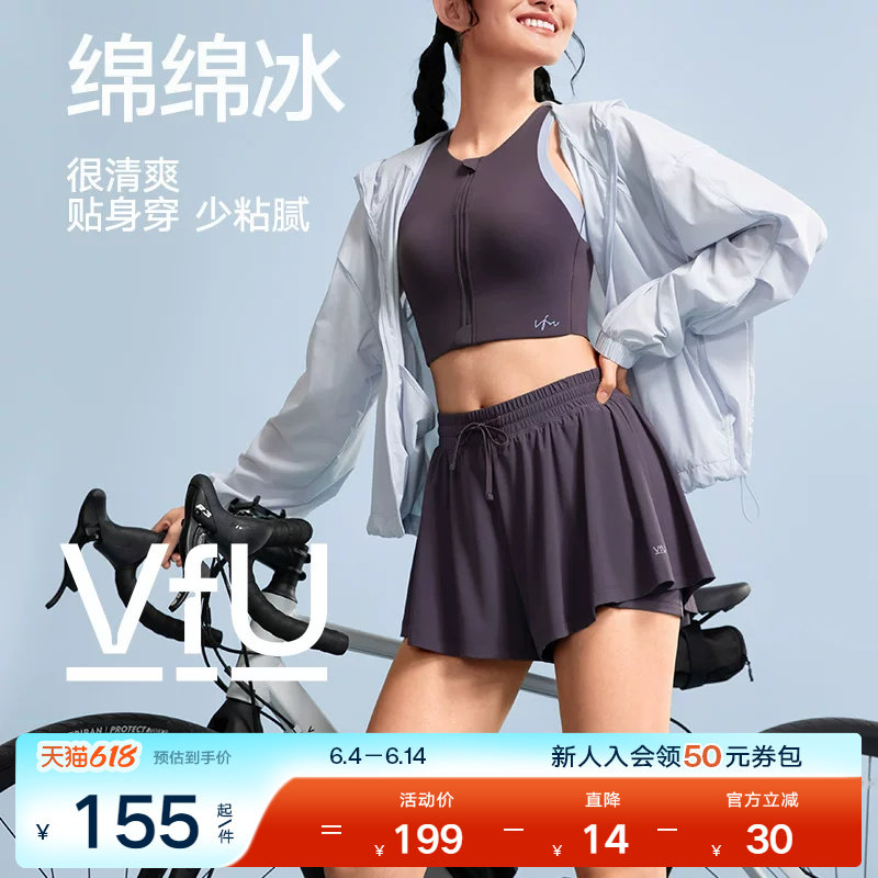 VfU速干凉感假两件短裤女春夏防走光运动跑步网球羽毛球健身裙裤