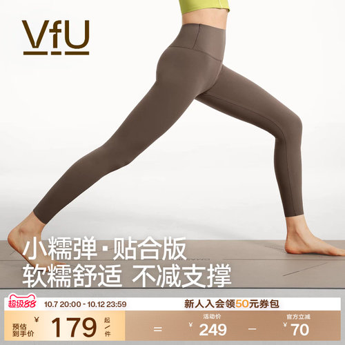 VfU小糯弹贴合版瑜伽裤女防卷边
