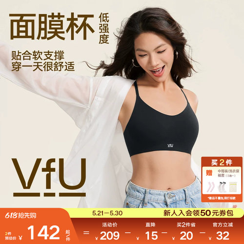 VfU面膜杯低强度运动内衣一体杯透气背心瑜伽普拉提聚拢健身文胸