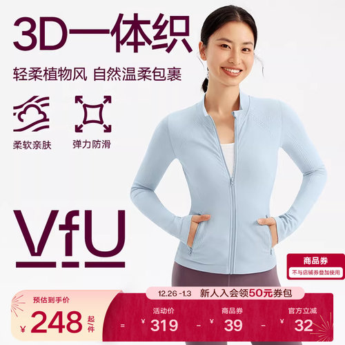 VfU一体织健身外套女高弹