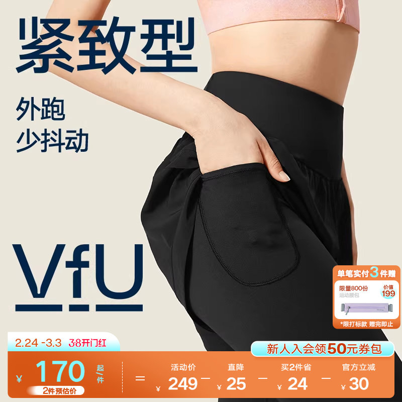 VfU高强假两件运动长裤女高腰收腹防汗渍外穿训练跑步健身瑜伽裤