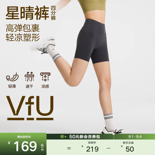VfU凉感4分星晴裤运动短裤瑜伽裤
