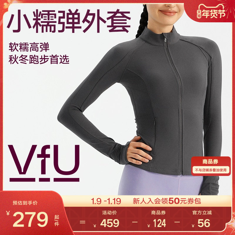 VfU 健身外套女户外跑步上衣运动服瑜伽普拉提速干修身长袖秋冬