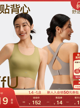 【新色】VfU运动背心舒适防震防下垂瑜伽服运动内衣普拉提文胸
