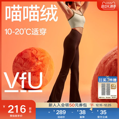 VfU微喇裤女加绒保暖喇叭裤M臀线