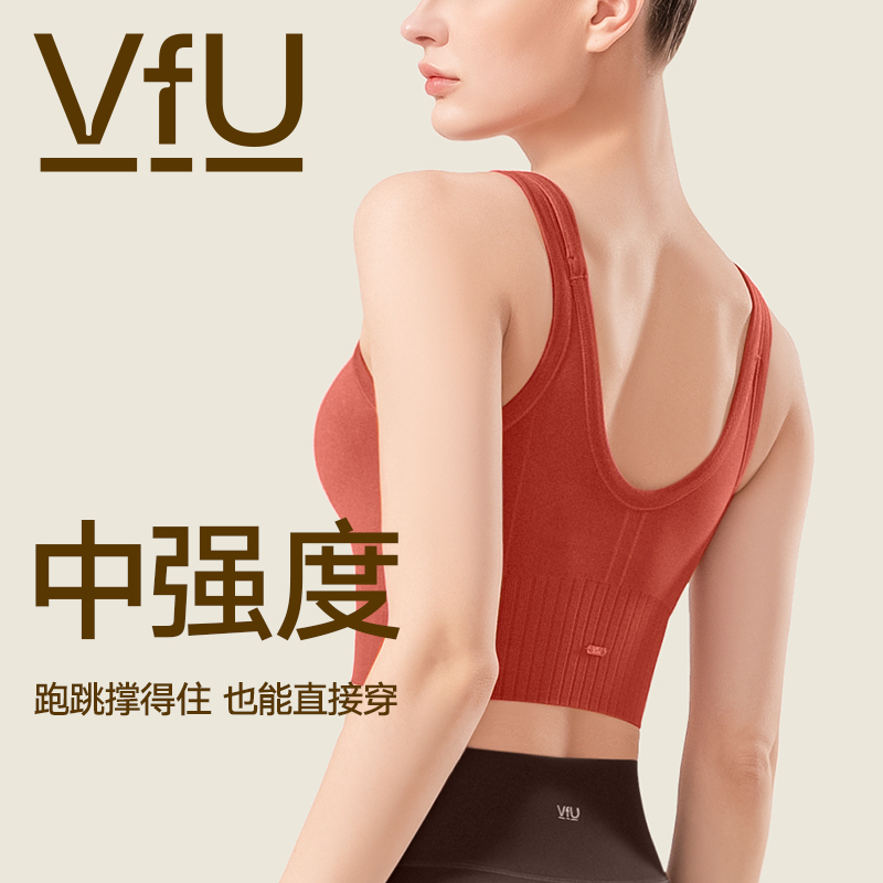 VfU中强度瑜伽运动内衣女3D无缝织瑜伽服健身训练运动背心女外穿