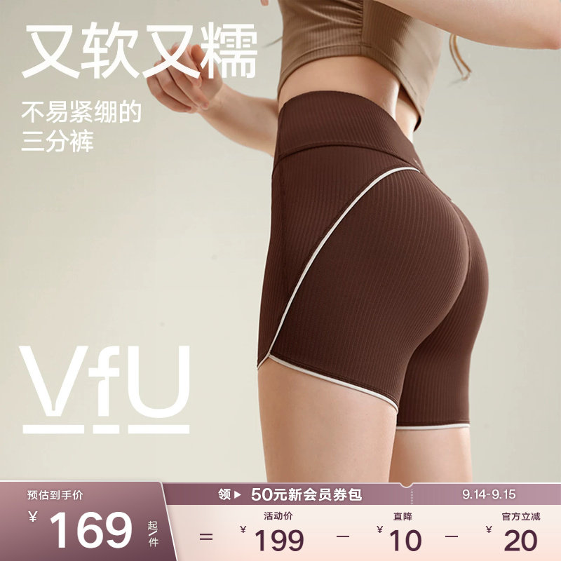 VfU弹力三分紧身裤女瑜伽裤速干图片