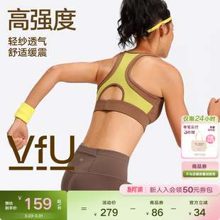 VfU高强度运动内衣防震强支撑包裹搭扣背心透气网纱健身跑步文胸