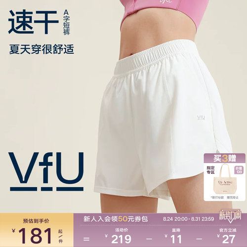 VfU跑步运动短裤女速干假两件