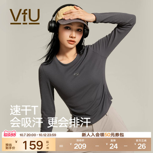 VfU运动上衣女防晒速干瑜伽健身