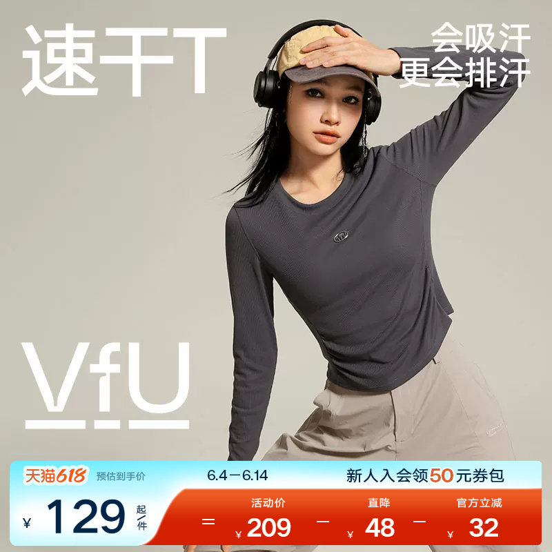 VfU 运动上衣女防晒速干瑜伽健身服轻户外跑步普拉提长袖t恤秋冬