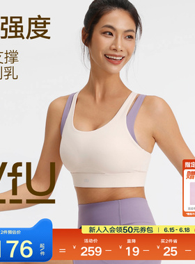 VfU高强度运动内衣女防震防下垂强包裹跑步背心透气健身撸铁文胸