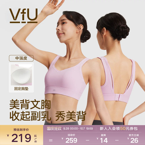 VfU高强运动瑜伽内衣女聚拢防震背扣文胸女速干透气背心健身跑步