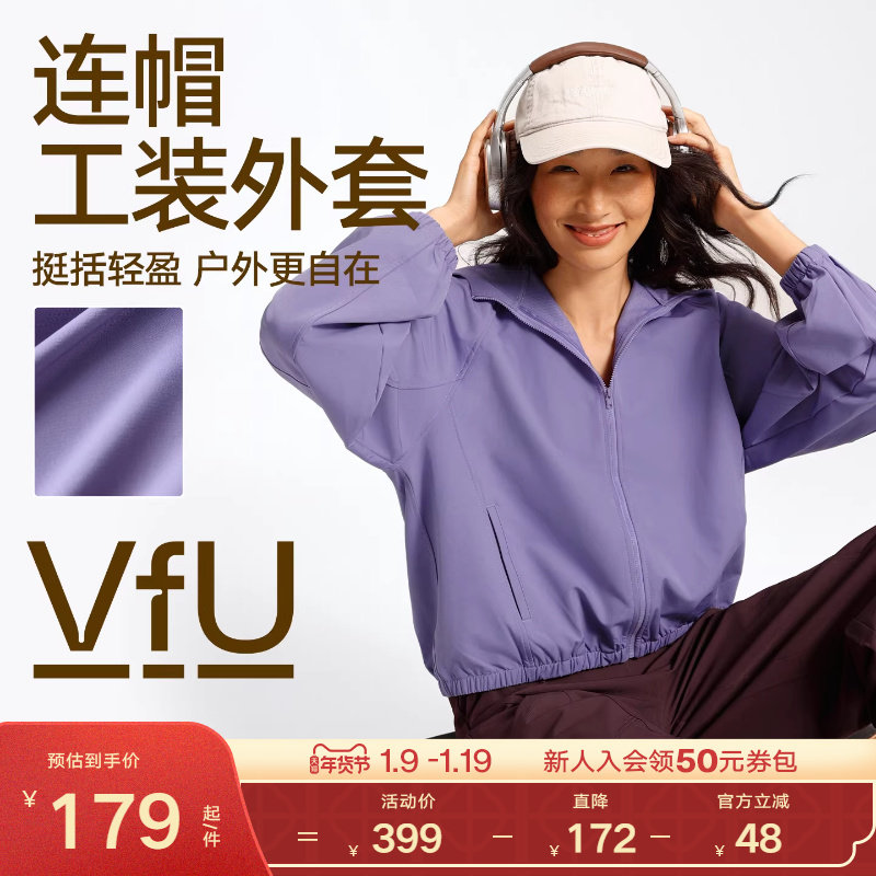 VfU 工装连帽外套女速干防风运动服拉链户外宽松休闲夹克上衣秋冬,运动服/休闲服装,运动茄克/外套,淘宝优惠券,粉丝福利购,淘宝优惠卷