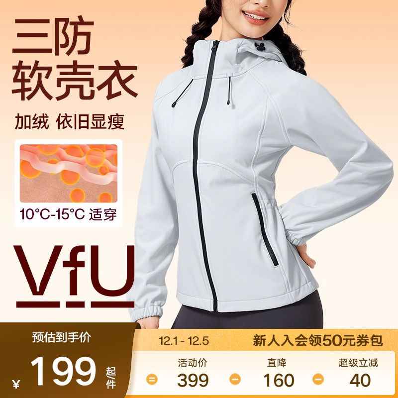 三防运动上衣外套秋冬加绒连帽