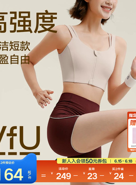 VfU高强度运动内衣前拉链聚拢防震强包裹背心专业训练健身文胸