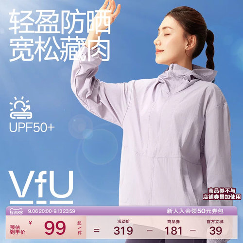 VfU2026新款夏季防晒衣女防紫外线轻薄宽松防晒服外套透气皮肤衣