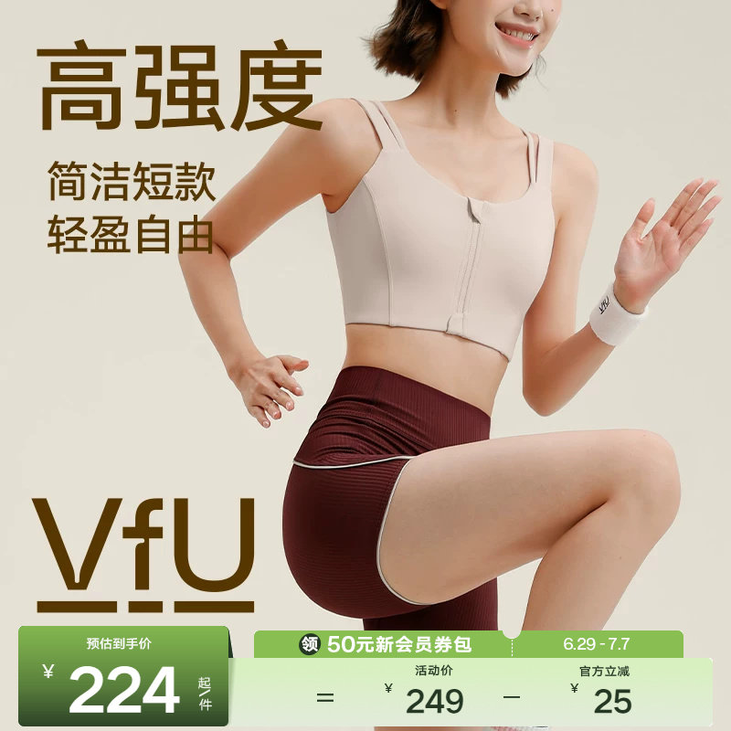 VfU高强度运动内衣前拉链聚拢防震强包裹背心专业训练健身文胸 - 实物图