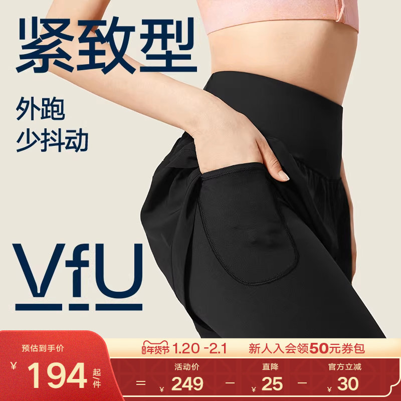 VfU高强假两件运动长裤女高腰收腹防汗渍外穿训练跑步健身瑜伽裤,运动服/休闲服装,健身裤,淘宝优惠券,粉丝福利购,淘宝优惠卷
