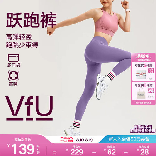 VfU高弹速干跑步运动裤健身瑜伽
