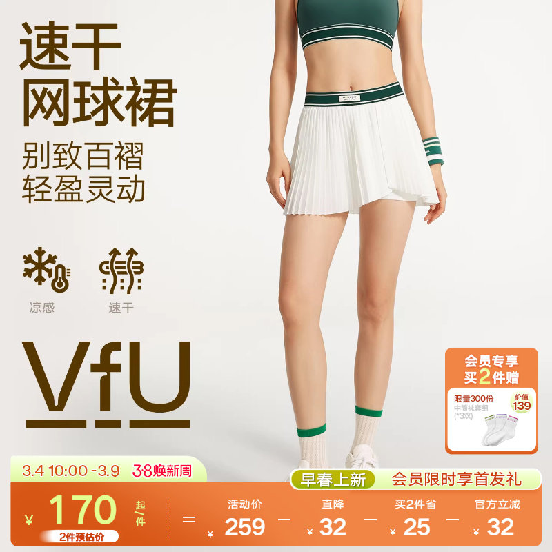 VfU网球裙女速干白百褶裙运动短裙防走光羽毛球半身裙网球服套装